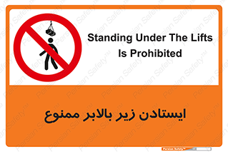 prohibited , lift , آسانسور , توقف , پایین پای , 