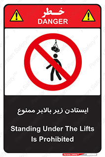 prohibited , lift , آسانسور , توقف , پایین پای , 