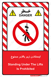 prohibited , lift , آسانسور , توقف , پایین پای , 