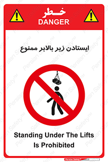 prohibited , lift , آسانسور , توقف , پایین پای , 