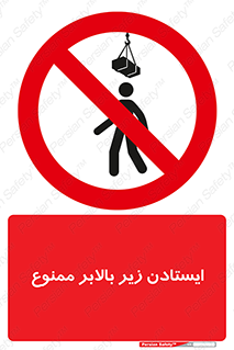 prohibited , lift , آسانسور , توقف , پایین پای , 