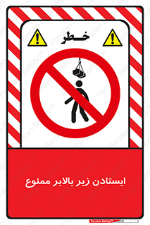 prohibited , lift , آسانسور , توقف , پایین پای , 