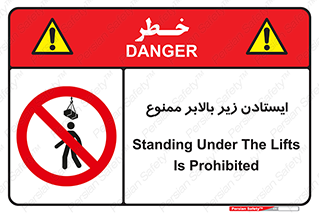 prohibited , lift , آسانسور , توقف , پایین پای , 