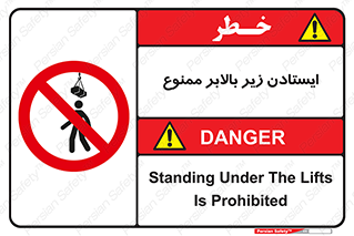prohibited , lift , آسانسور , توقف , پایین پای , 