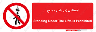 prohibited , lift , آسانسور , توقف , پایین پای , 