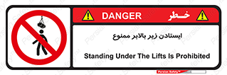 prohibited , lift , آسانسور , توقف , پایین پای , 