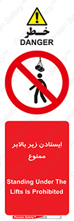 prohibited , lift , آسانسور , توقف , پایین پای , 