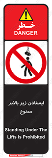 prohibited , lift , آسانسور , توقف , پایین پای , 