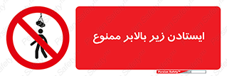 prohibited , lift , آسانسور , توقف , پایین پای , 