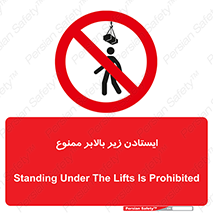 prohibited , lift , آسانسور , توقف , پایین پای , 