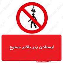 prohibited , lift , آسانسور , توقف , پایین پای , 