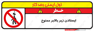prohibited , lift , آسانسور , توقف , پایین پای , 