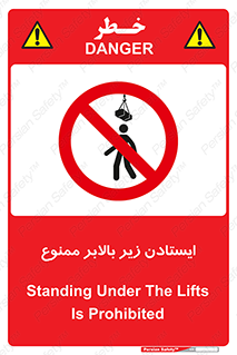 prohibited , lift , آسانسور , توقف , پایین پای , 
