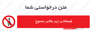 prohibited , lift , آسانسور , توقف , پایین پای , 
