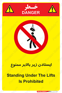 prohibited , lift , آسانسور , توقف , پایین پای , 