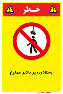 prohibited , lift , آسانسور , توقف , پایین پای , 