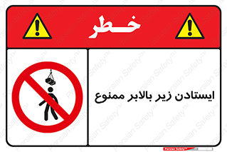 prohibited , lift , آسانسور , توقف , پایین پای , 