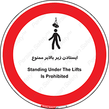 prohibited , lift , آسانسور , توقف , پایین پای , 