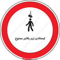 prohibited , lift , آسانسور , توقف , پایین پای , 