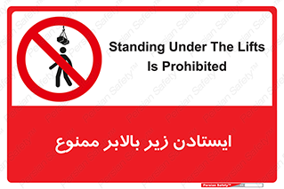 prohibited , lift , آسانسور , توقف , پایین پای , 