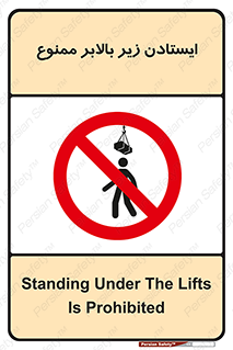 prohibited , lift , آسانسور , توقف , پایین پای , 
