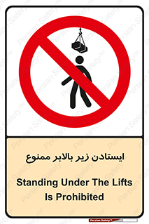 prohibited , lift , آسانسور , توقف , پایین پای , 