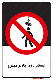 prohibited , lift , آسانسور , توقف , پایین پای , 