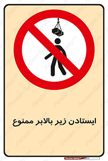 prohibited , lift , آسانسور , توقف , پایین پای , 