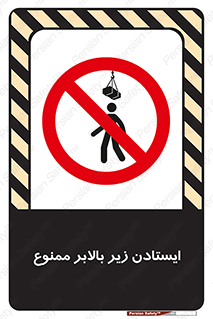 prohibited , lift , آسانسور , توقف , پایین پای , 