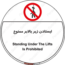 prohibited , lift , آسانسور , توقف , پایین پای , 