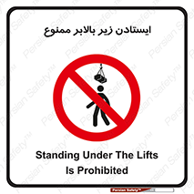 prohibited , lift , آسانسور , توقف , پایین پای , 