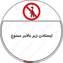 prohibited , lift , آسانسور , توقف , پایین پای , 