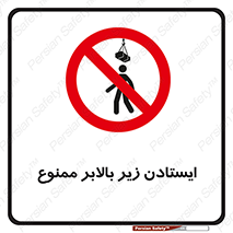 prohibited , lift , آسانسور , توقف , پایین پای , 
