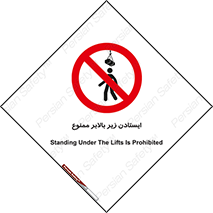 prohibited , lift , آسانسور , توقف , پایین پای , 