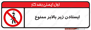 prohibited , lift , آسانسور , توقف , پایین پای , 