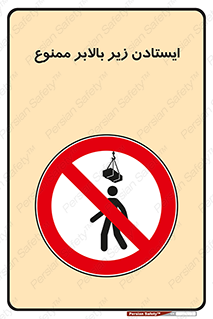 prohibited , lift , آسانسور , توقف , پایین پای , 