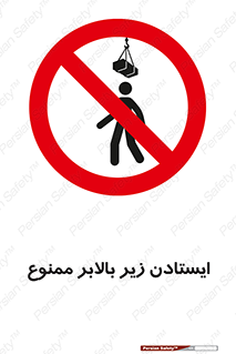 prohibited , lift , آسانسور , توقف , پایین پای , 