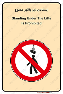 prohibited , lift , آسانسور , توقف , پایین پای , 