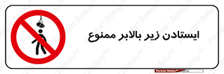 prohibited , lift , آسانسور , توقف , پایین پای , 