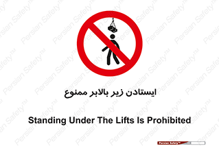 prohibited , lift , آسانسور , توقف , پایین پای , 