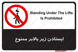 prohibited , lift , آسانسور , توقف , پایین پای , 