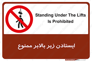 prohibited , lift , آسانسور , توقف , پایین پای , 