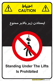 prohibited , lift , آسانسور , توقف , پایین پای , 