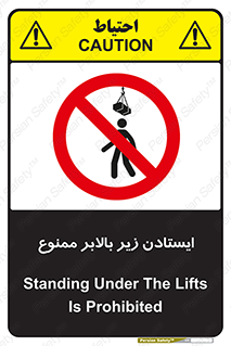 prohibited , lift , آسانسور , توقف , پایین پای , 