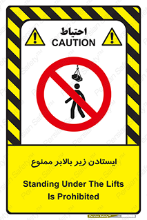 prohibited , lift , آسانسور , توقف , پایین پای , 