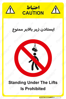 prohibited , lift , آسانسور , توقف , پایین پای , 