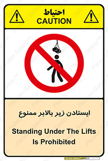 prohibited , lift , آسانسور , توقف , پایین پای , 
