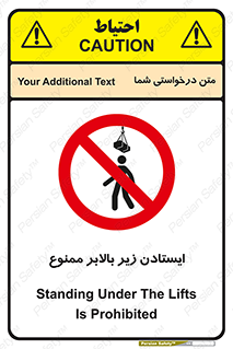 prohibited , lift , آسانسور , توقف , پایین پای , 