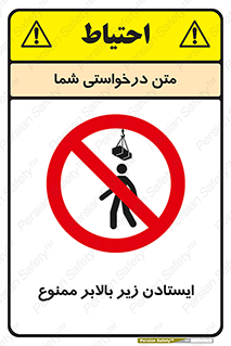prohibited , lift , آسانسور , توقف , پایین پای , 