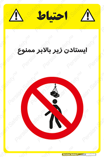 prohibited , lift , آسانسور , توقف , پایین پای , 